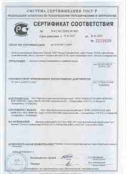 2017.03.27 Горно-Алтайск - Верх-Исетский металлургический завод. Поддоны стальные эмалированные. ТУ 4941-122-05757713-2017