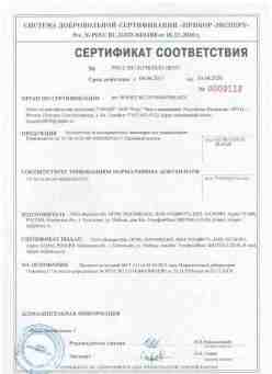 2017.04.04 Горно-Алтайск - ООО Вымпел-М. Кронштейны из высокопрочных полимеров для умывания. ТУ 28.14.20-007-49602029-2017